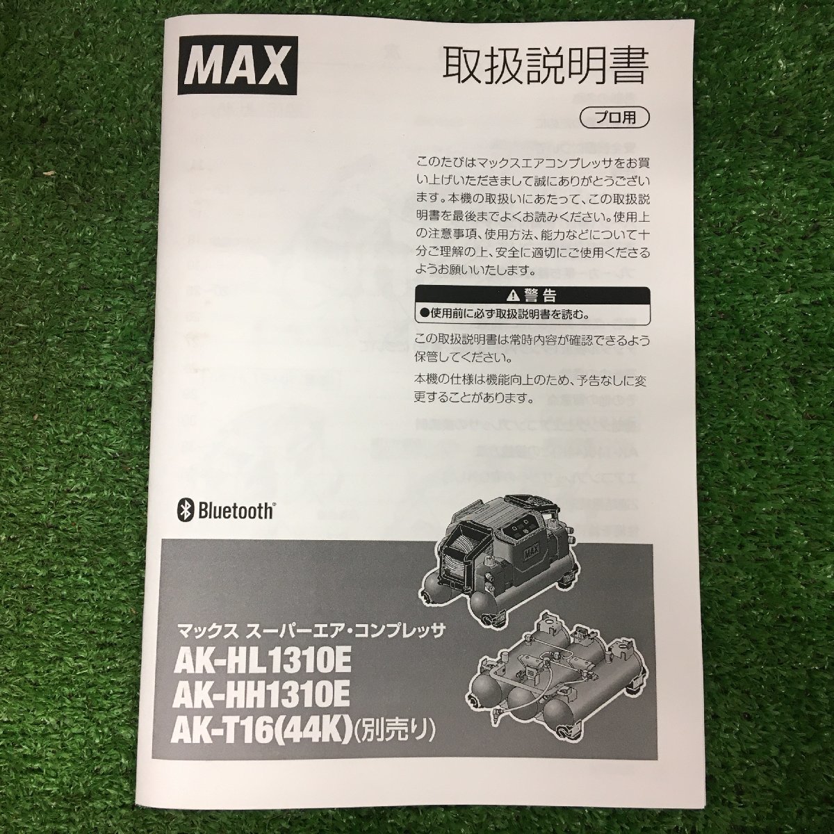 未使用品】MAX(マックス) 高圧エアコンプレッサ AK-HH1310E (レッド