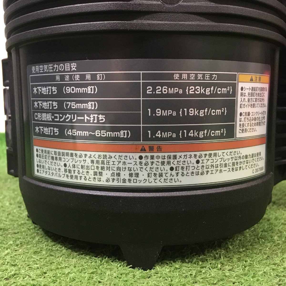 【未使用品】HiKOKI (ハイコーキ) 高圧ロール釘打機 エアダスタ付 NV90HR2(N) 針金90mm シート50mm ハイゴールド ケース付の画像5