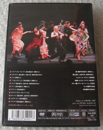 DVD#ututu/ already one. dream. person .(Mariko Nomura Kim Itoh).....,. wistaria Kim, L Hsu ru* flamenco dancing ., is bi L *libela
