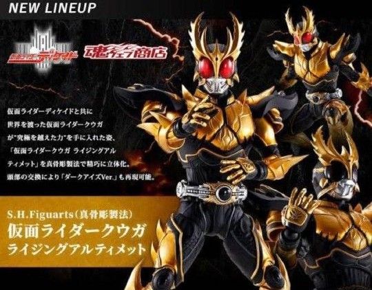 新品未開封　S.H.Figuarts（真骨彫製法） 仮面ライダークウガ ライジングアルティメット