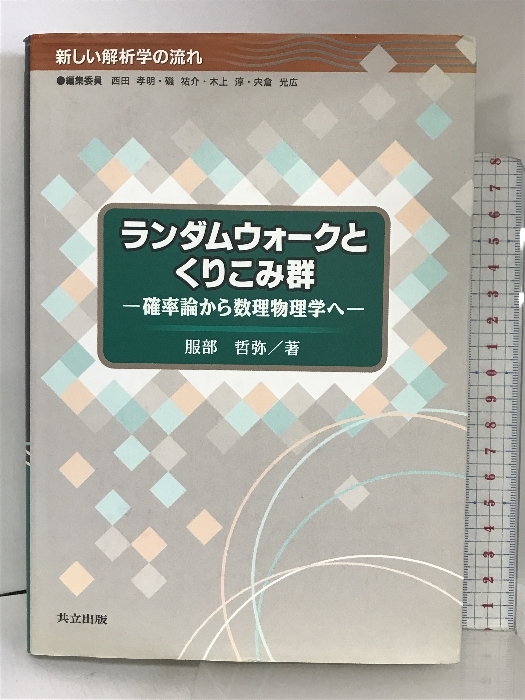 時事問題の基礎知識  ダイヤモンド社◇バブル時代/冷戦/世界情勢