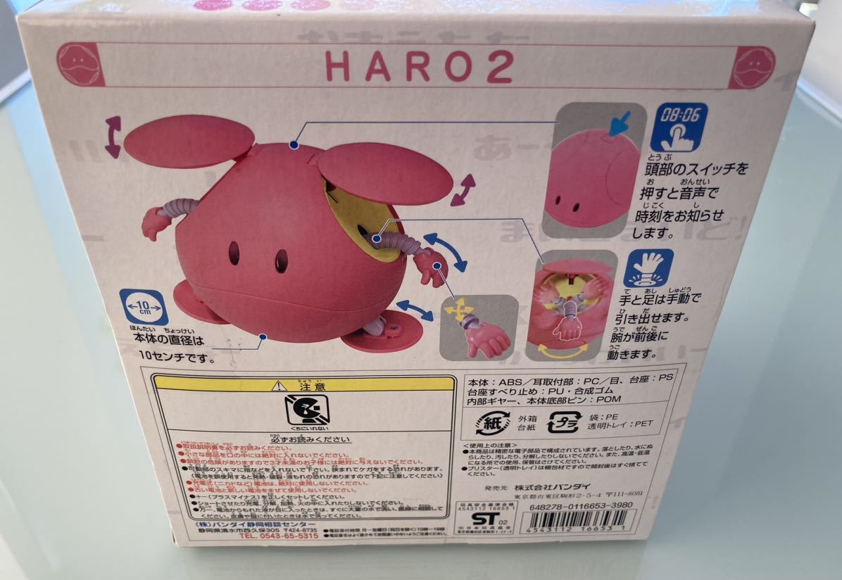 バンダイ マスコットロボ ハロ2 機動戦士ガンダムSEED HARO 未 バンダイ マスコットロボ ハロ2 機動戦士ガンダムSEED HARO 未