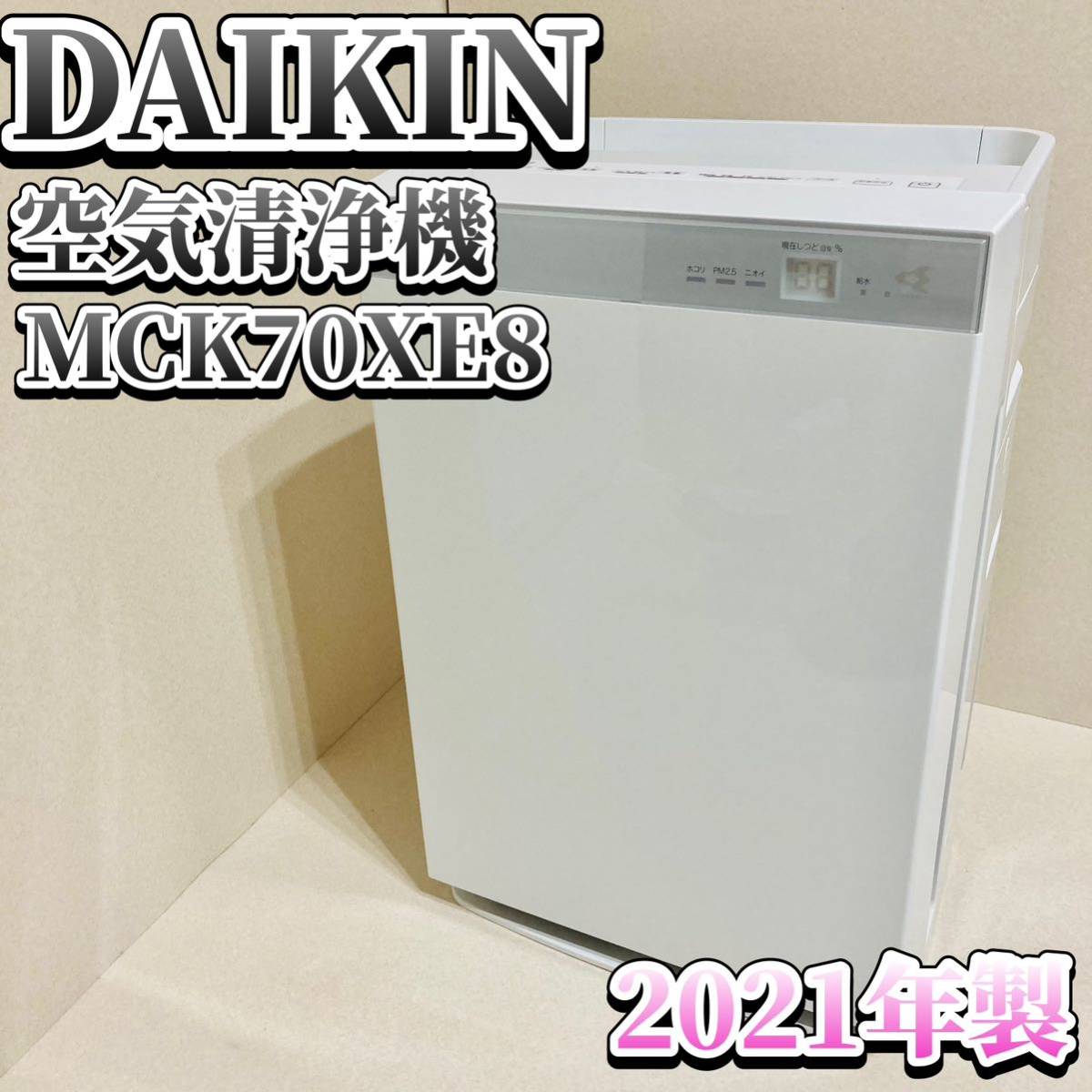 T-ポイント5倍】 2021年製 DAIKIN ダイキン 加湿 大容量 空気清浄機