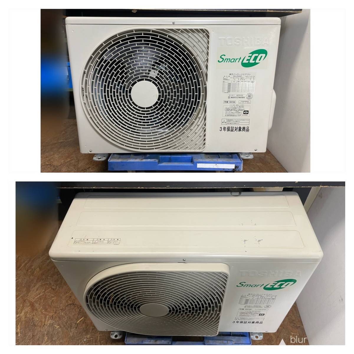 早い者勝ち 東芝 TOSHIBA 1.5馬力 店舗 神奈川県厚木市保管 Y23.H-17