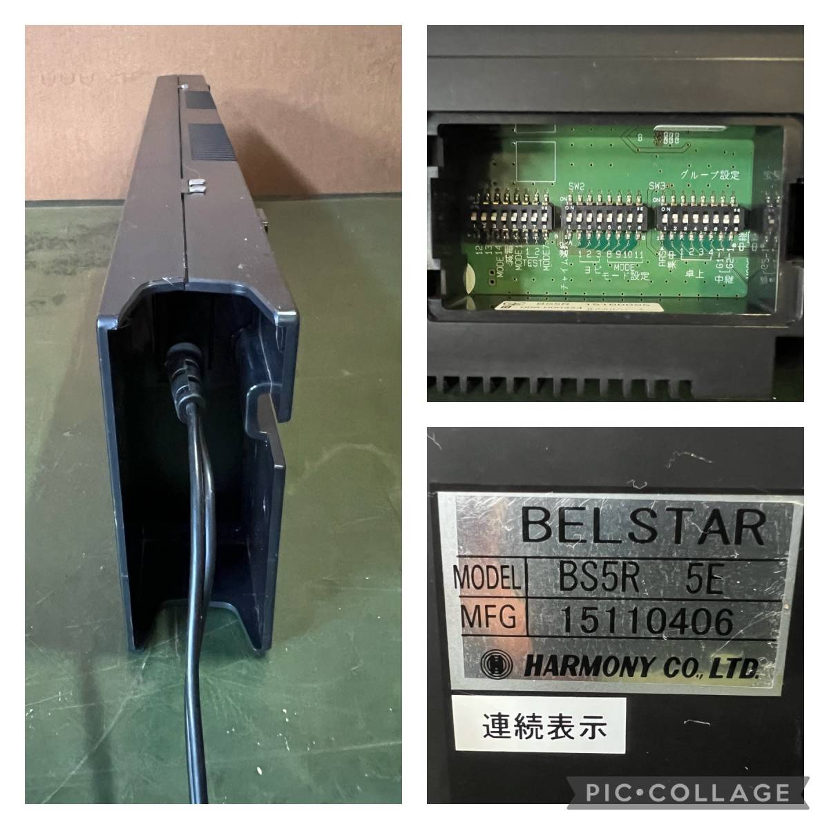  последнее снижение цены HARMONY BELSTAR bell Star прием отображать машина BS5R 5E радиопередатчик BS5 4 шт удаление машина BS5E 5E звонковое устройство сделано в Японии (0-2308073)
