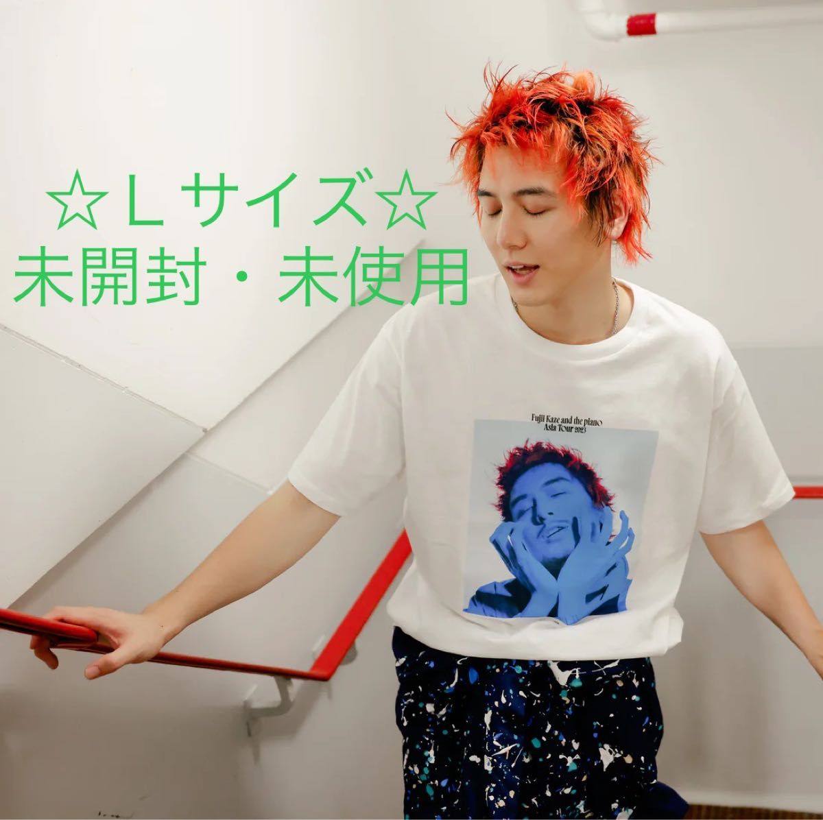 藤井風 Blue Kaze T-shirt Ｌサイズ 未開封・未使用 アジアツアー 青風