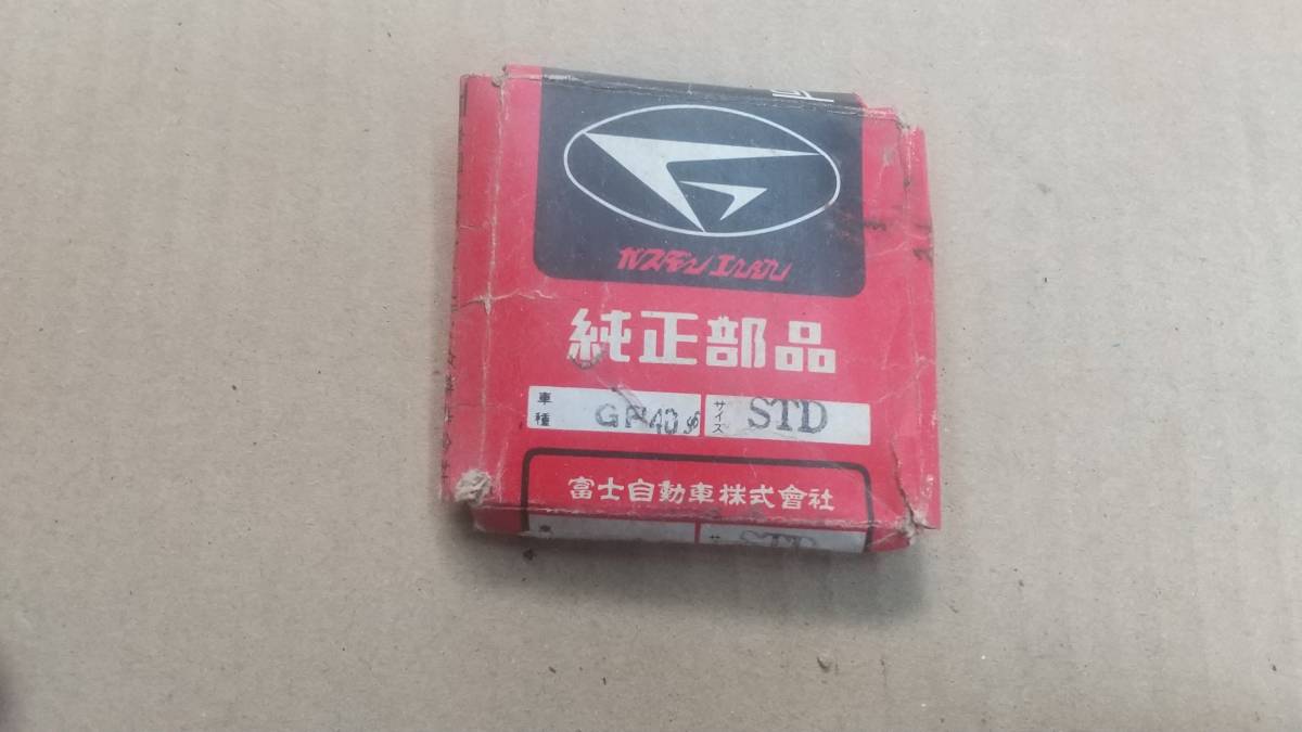 当時物 富士自動車 ガスデンエンジン ピストンリング フジ・キャビン フジモーター