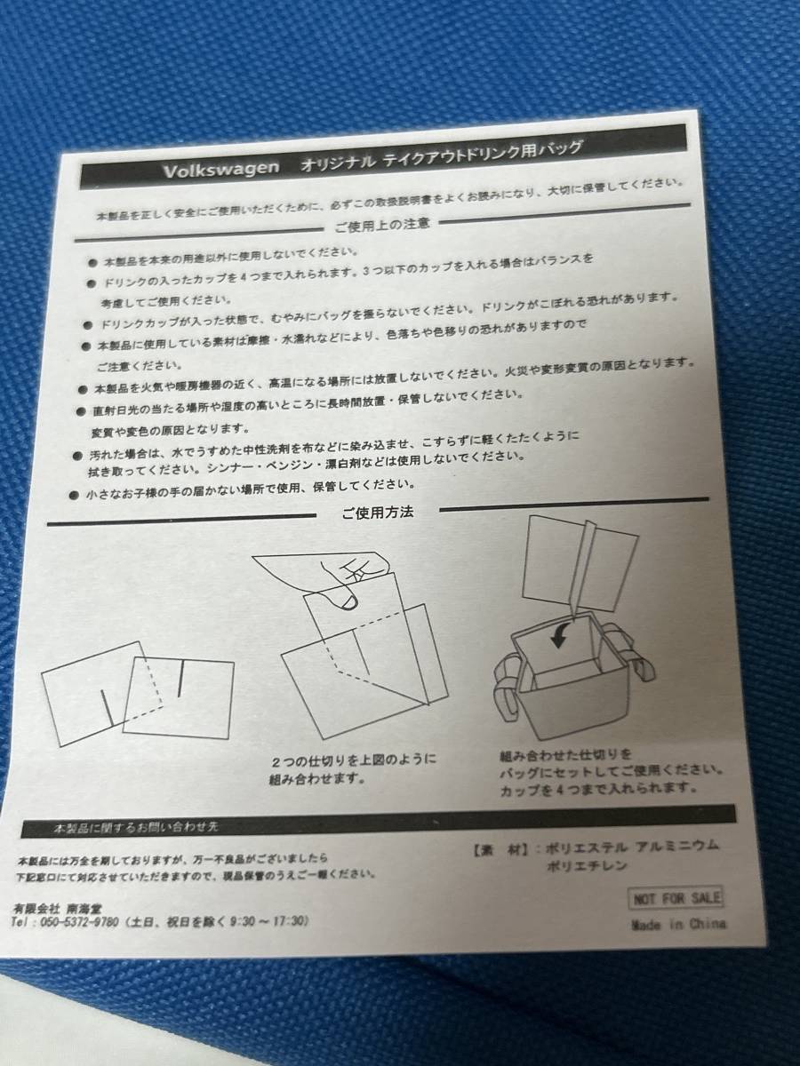 非売品　フォルクスワーゲン　オリジナル　テイクアウトドリンク用バッグ_画像3