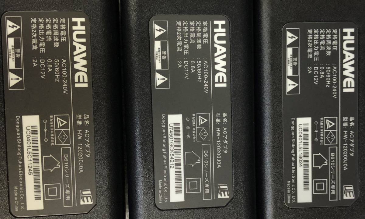 HUAWEI B610シリーズ専用 ACアダプター HW-120200J0A 12V 2A センターピン有 3個セットです。_画像2