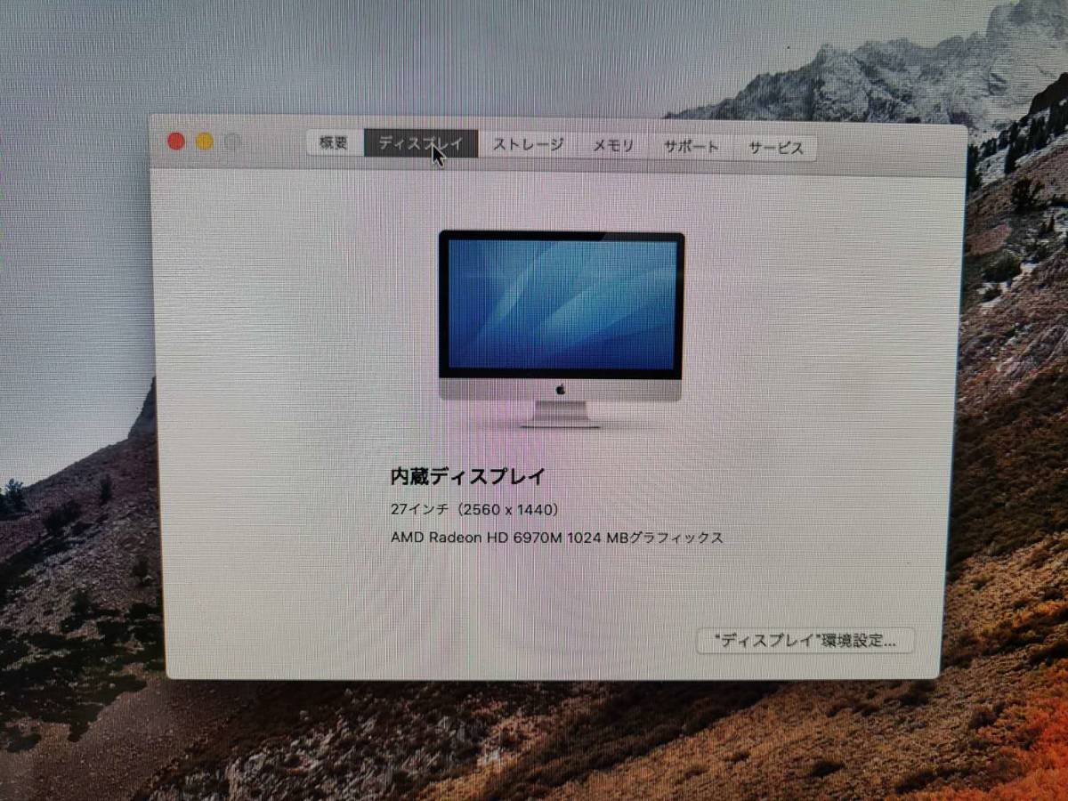 中古品 Apple iMac A1312 iMac 27-inch Mid 2011 Intel Core i5 3.1GHz