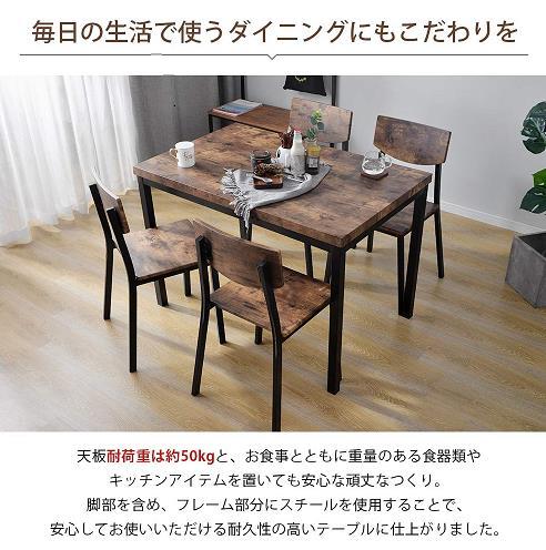 品質のいい 幅120 ブラウン ダイニングセット 4人掛け 5点セット チェア 四角いテーブル 4人用 品質のいい 幅120 ブラウン ダイニングセット 4人掛け 5点セット チェア 四角いテーブル 4人用