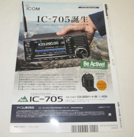 《即決/中古本》ハムワールド　2020年5月　50MHz帯こだわり運用法　なんでもアンテナ大実験　他　HAM world　●送料185円可　中古本_画像2