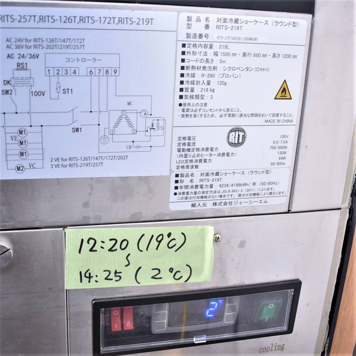 JCM/ジェーシーエム RIT 対面冷蔵ショーケース RITS-219T ラウンド型 幅1500 AC100V 2013年? 内容量219L『仙台 引取歓迎』yt670ジ 50513-02_画像2