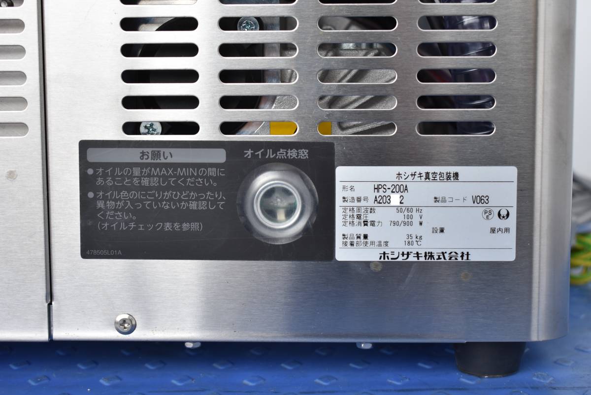  простой рабочее состояние подтверждено Hoshizaki вакуум-упаковочная машина HPS-200A 2021 год производство AC100V 50/60Hz тест для pauchi есть вакуум упаковка [ сэндай самовывоз приветствуется ]yt723ji50611-05