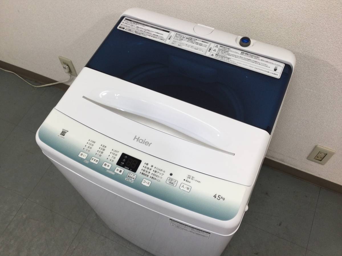 洗濯機 ハイアール 2023年製 美品-