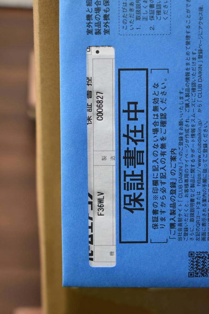 未開封 ダイキン F36WLV ルームエアコン室内機 S36WLVの室内機のみ アメニティビルトイン形 単相200V『仙台 引取歓迎』yt770ジ 50721-12