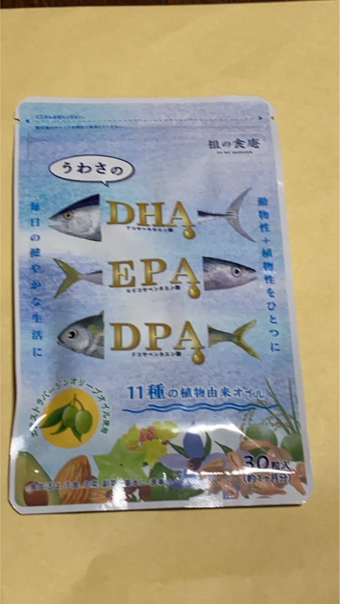 ★DHA&EPA＋DPA＋植物由来オイル（約1ヶ月分）_画像1