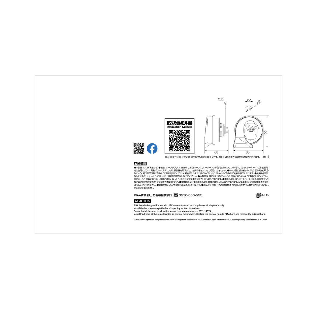 PIAA ホーン 400Hz+500Hz ホーン 重低音 112dB 2個入 渦巻き型 高級セダンサウンド 保安基準適用 高耐久・高品質 HO-13 ピア_画像2