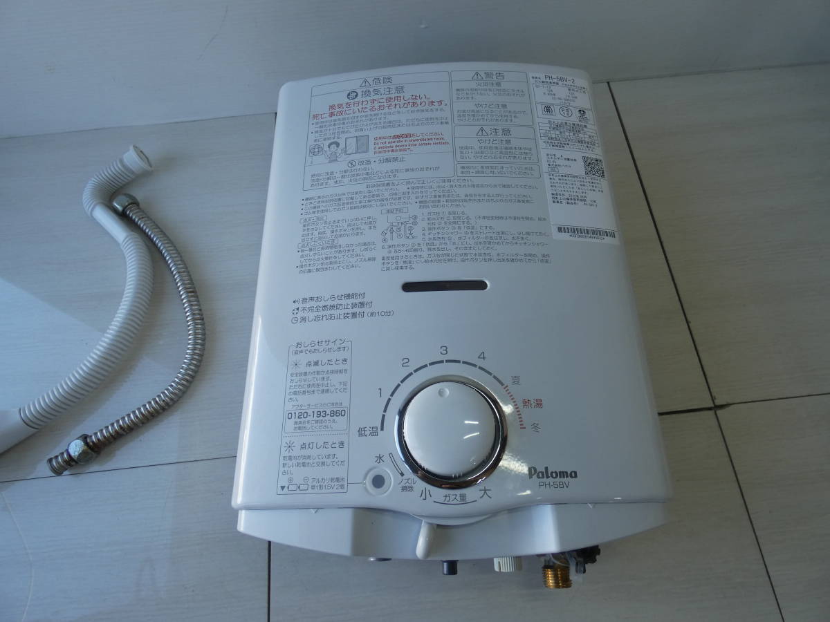 税込) ☆USED パロマ 瞬間湯沸器 PH-5BV-2 都市ガス 給湯 2022年6月