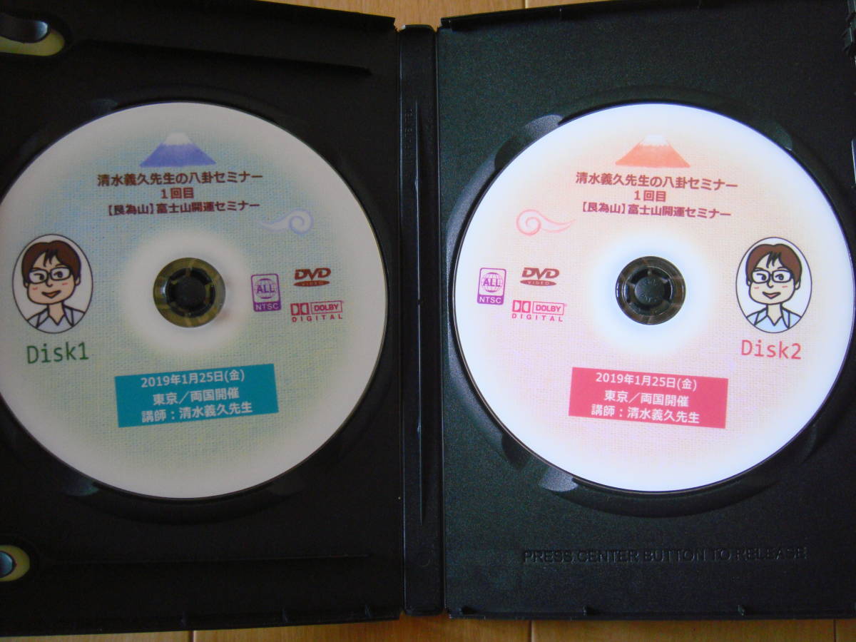 DVD Shimizu ... raw. .. seminar 1 times eyes [. therefore mountain ] Mt Fuji better fortune seminar lotus. flower file 1 sheets attaching ~ PDF data .. record attaching 