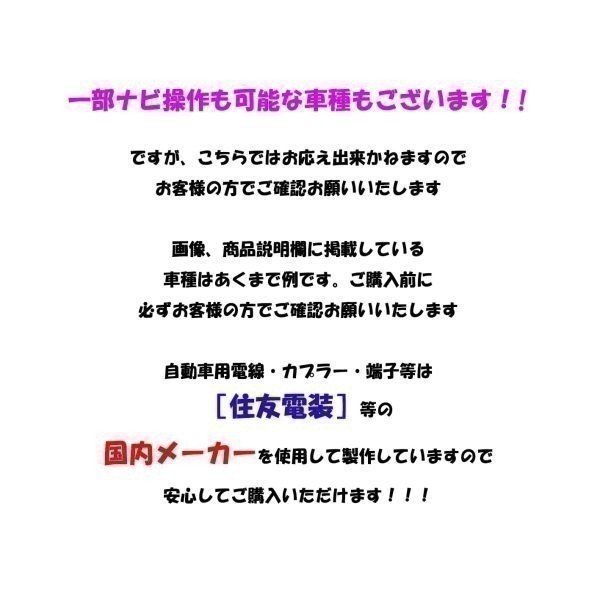 【テレビキャンセラー B】走行中 運転中でもTV DVDが見れる 日本製 2013年モデル 99000-79AC5 79Y80 CN-S310D AVIC-MRZ009_画像6