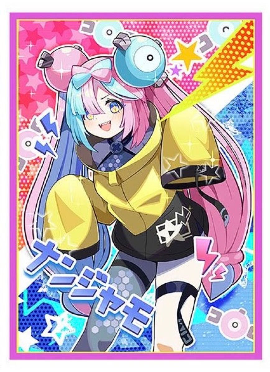 ポケモンカード ナンジャも スリーブ 60枚|Yahoo!フリマ(旧 ポケモンカード ナンジャも スリーブ 60枚|Yahoo!フリマ(旧
