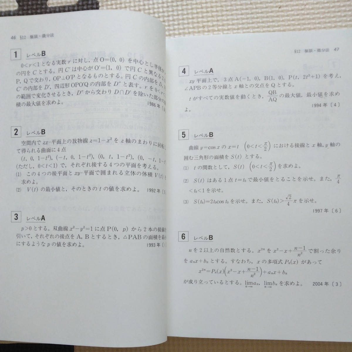 送料無料京大の理系数学25カ年（第3版）1981-2005_画像3