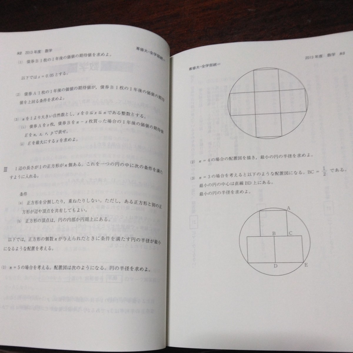 送料無料専修大学一般前期入試赤本2014_画像5