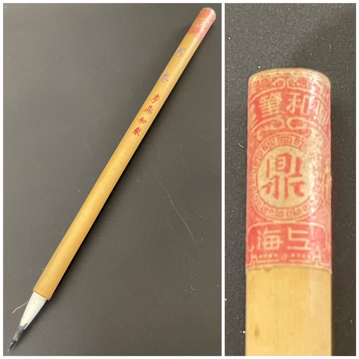 唐筆 一號鶴脚 李鼎和 Yahoo!オークション - 李鼎和 筆 文革前 文房四宝 書道具 古筆