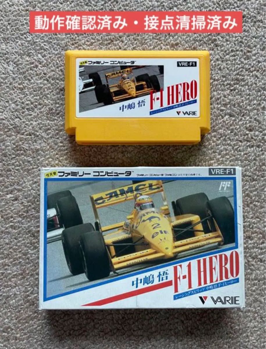ファミコン 中嶋悟F1ヒーロー|Yahoo!フリマ(旧PayPayフリマ) ファミコン 中嶋悟F1ヒーロー|Yahoo!フリマ(旧PayPayフリマ)