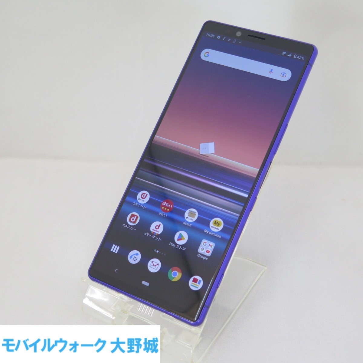 即日発送 docomo Xperia 1 SO-03L パープル SIMロック解除済 中古品