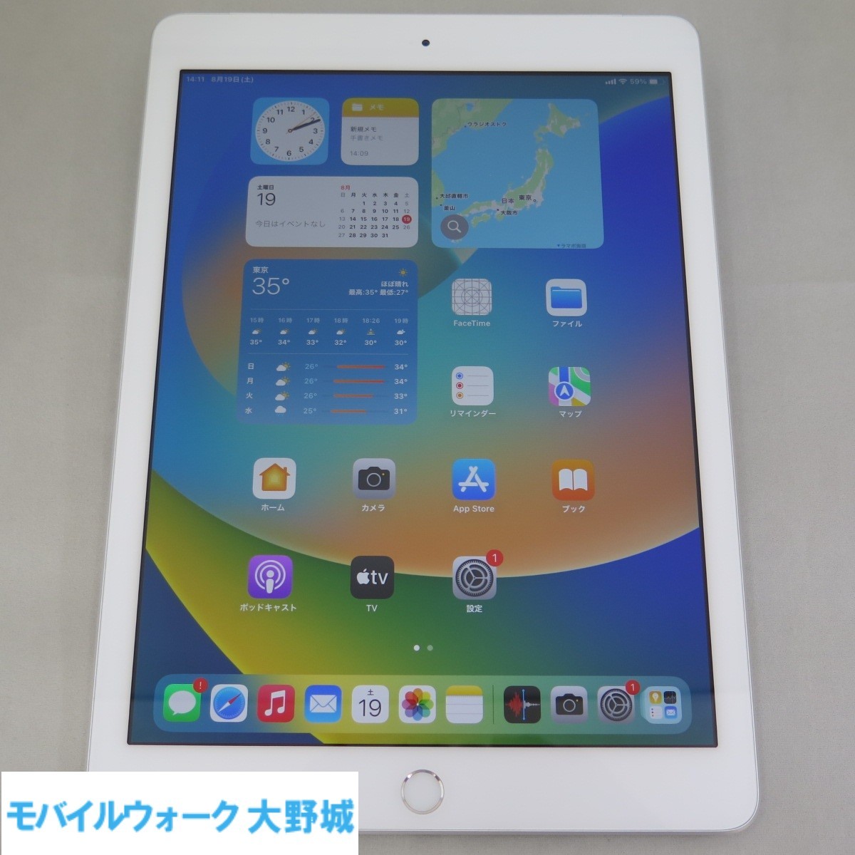 オンラインショップ iPad 6 第6世代 Wi-Fi＋Cellular 32GB シルバー