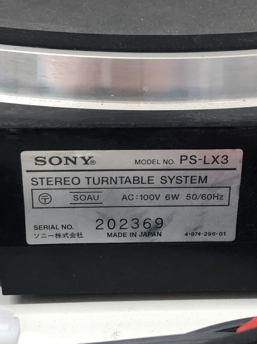Hb1】 SONY PS-LX3 ターンテーブル 現状品 レコードプレーヤー ソニー