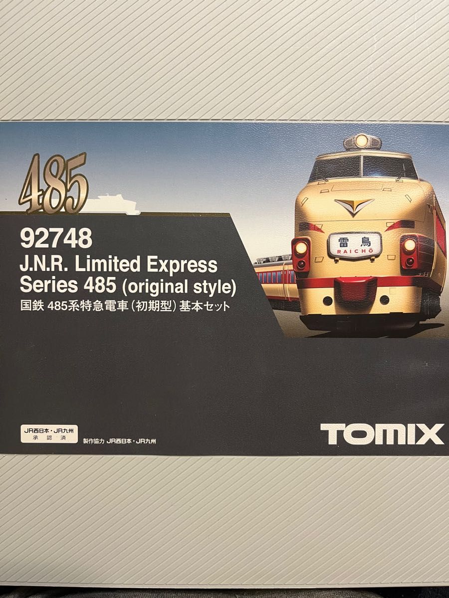 (先頭車組み替え) TOMIX 国鉄485系特急電車初期型+サロ481 品番92748+8379 説明書なし