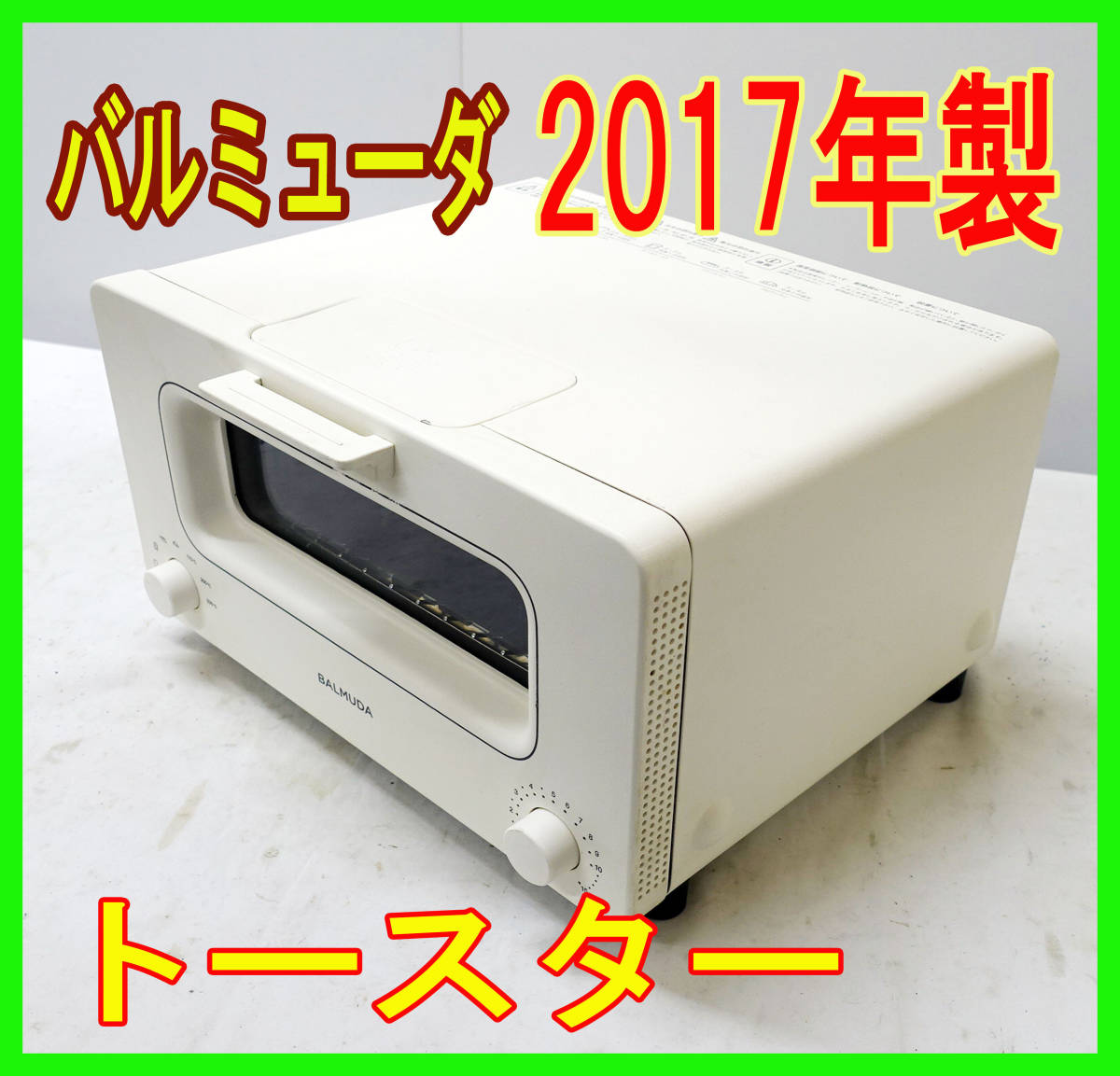 数量は多 2017年製/BALMUDA/バルミューダ/K01E-WS/The Toaster/ザ