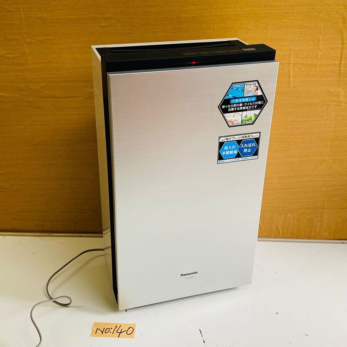 オリジナル Panasonic ジアイーノ F-SMV3000 電源確認のみジャンク品 パナソニック、ナショナル オリジナル Panasonic ジアイーノ F-SMV3000 電源確認のみジャンク品 パナソニック、ナショナル
