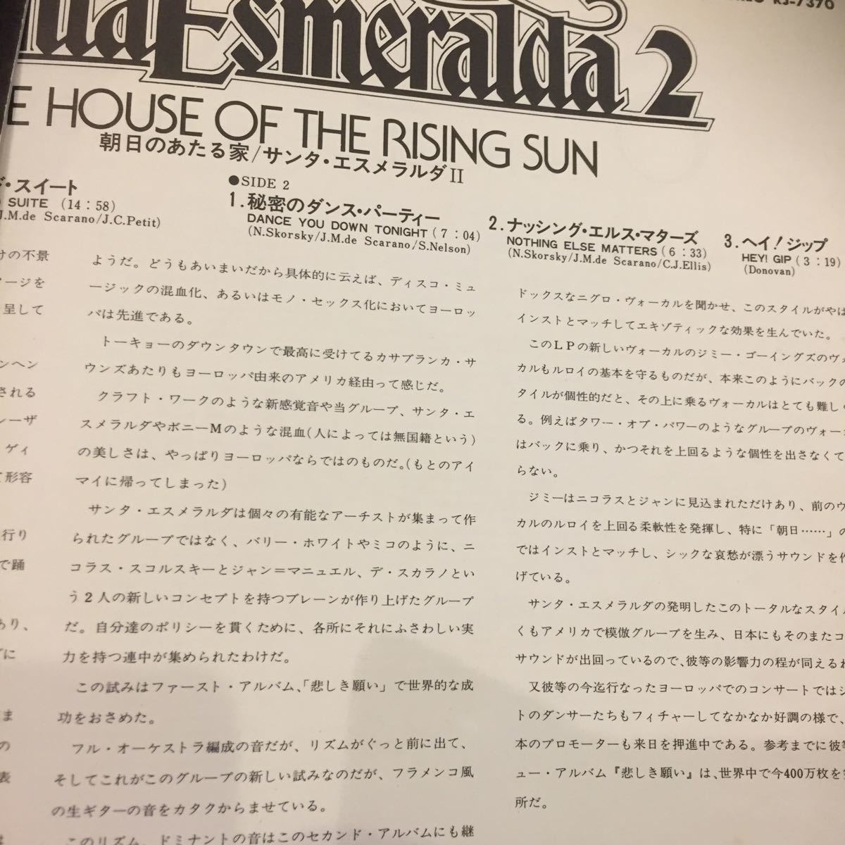 LP 洋楽 Santa Esmeralda / The House Of The Rising Sun 日本盤_画像4