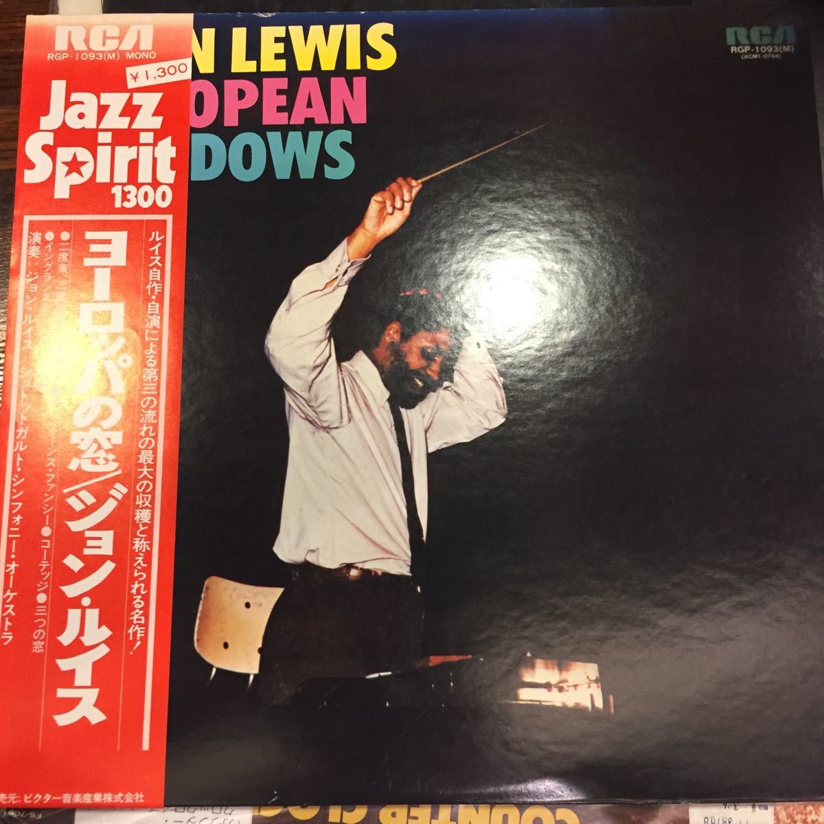 JOHN LEWIS/ジョンルイス/ヨーロッパの窓 中古レコード_画像1