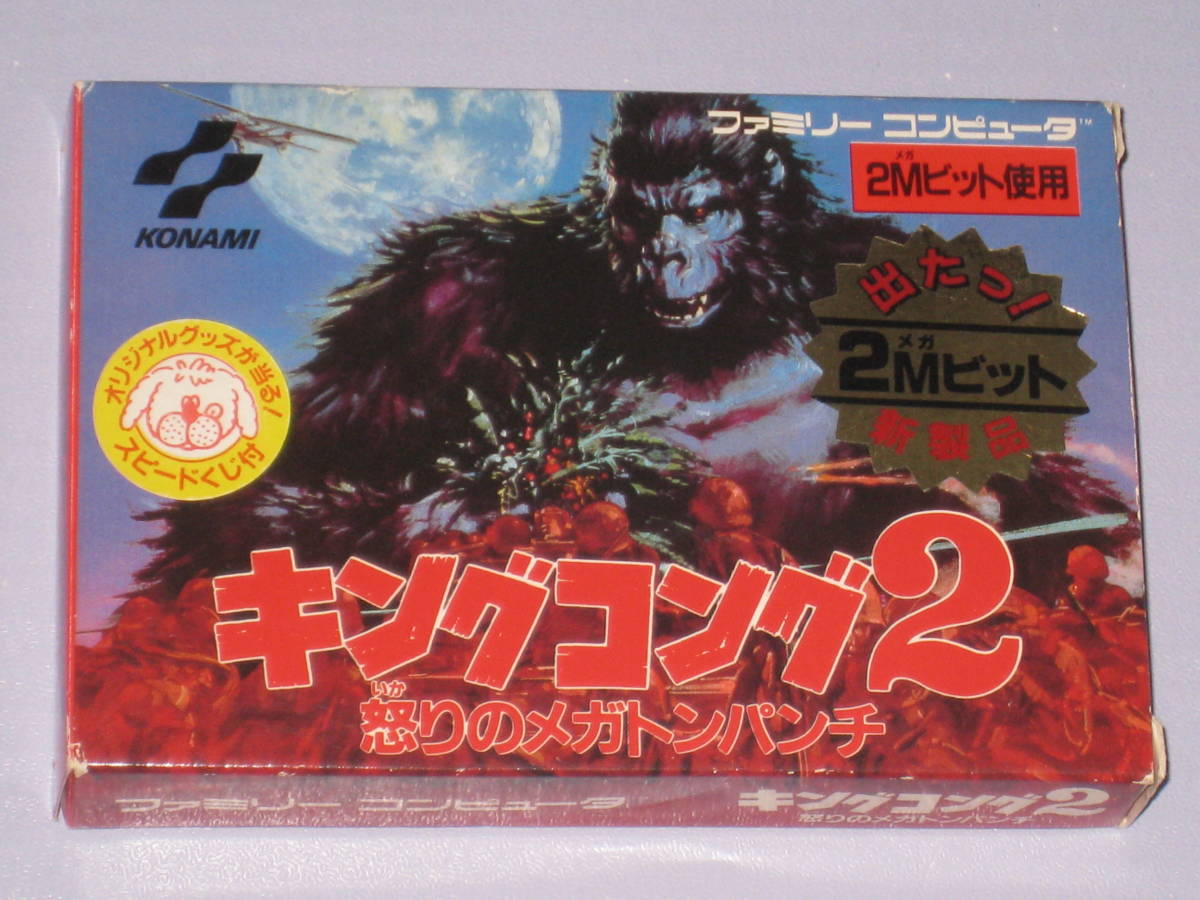 ★☆ FC キングコング2 怒りのメガトンパンチ 箱説・チラシ付 KONAMI King Kong 2 ☆★の画像1