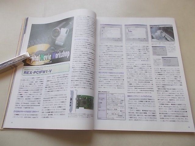 PC USER 1999 год 11 месяц 8 день номер специальный выпуск :10 десять тысяч иен . можно купить настольный PC12 тип др. 