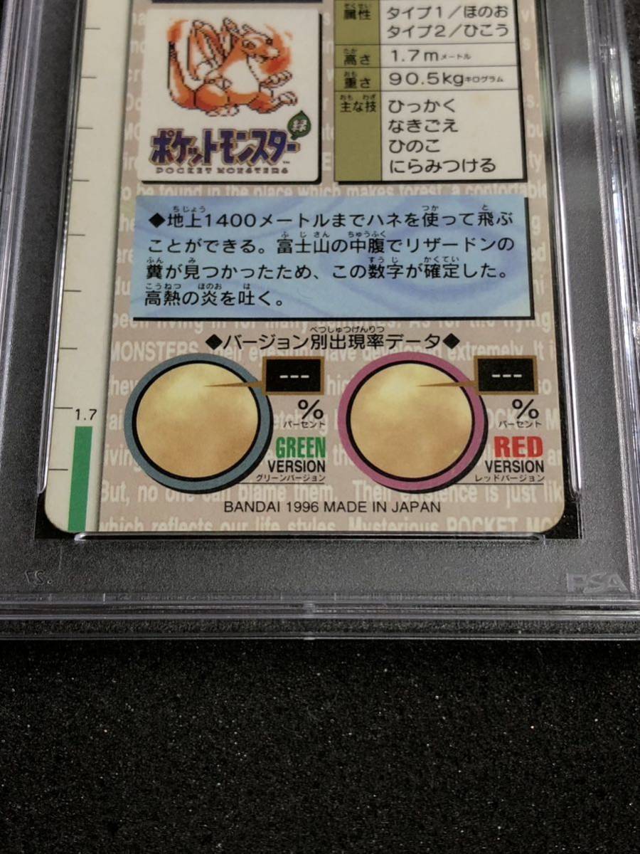 PSA6 リザードン カードダス 赤 キラ CHARIZARD PRISM Pokemon