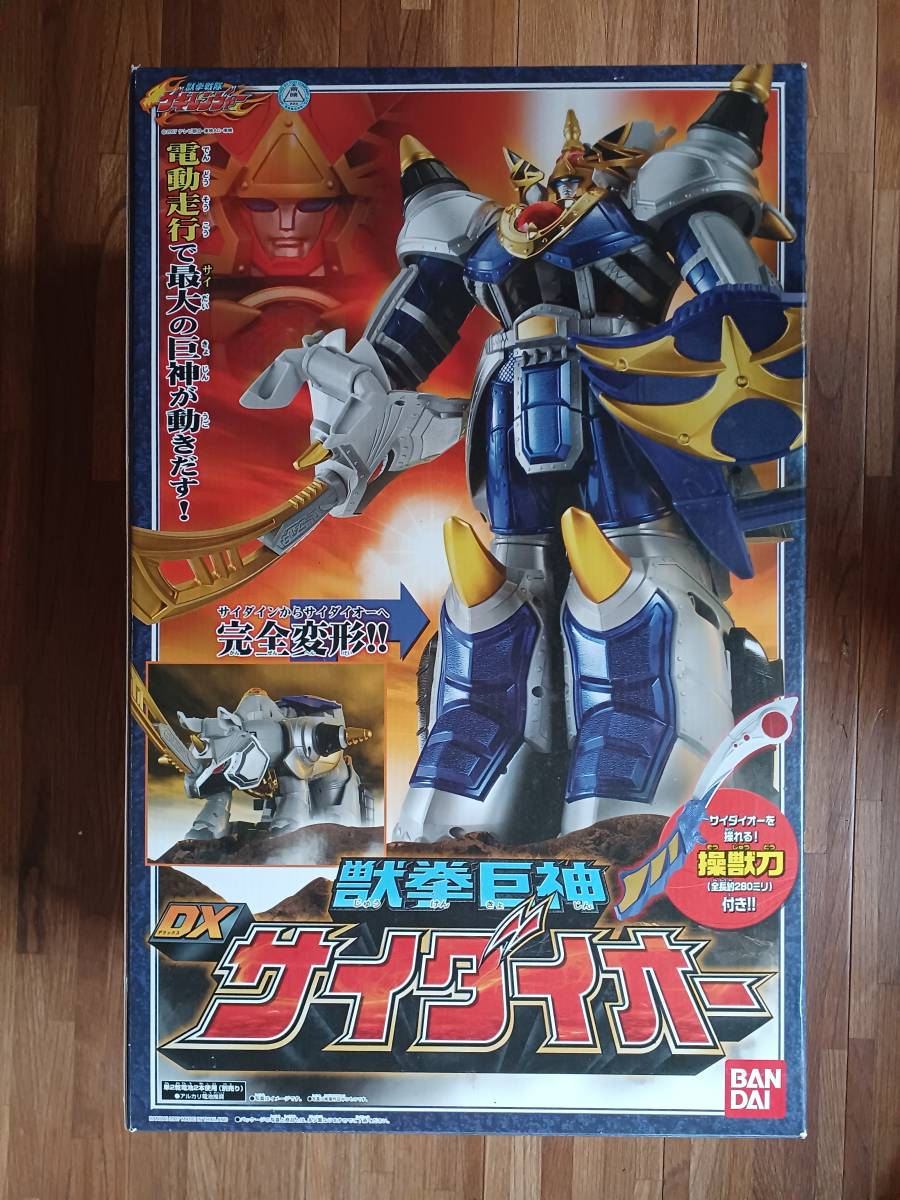 【お1人様1点限り】 獣拳戦隊ゲキレンジャー　DX 獣拳巨神　サイダイオー 獣拳戦隊ゲキレンジャー