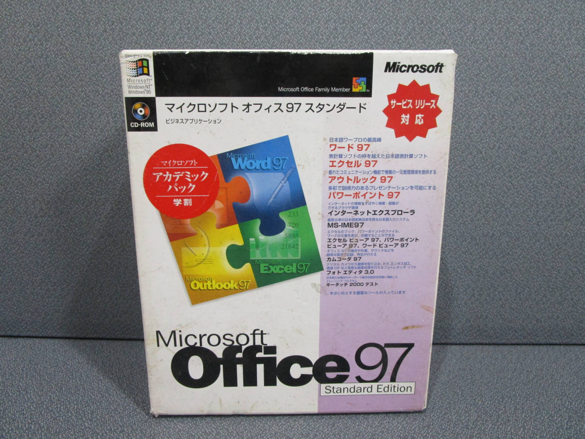 Microsoft Office97 Standard Edition 管理番号E-1467_画像4