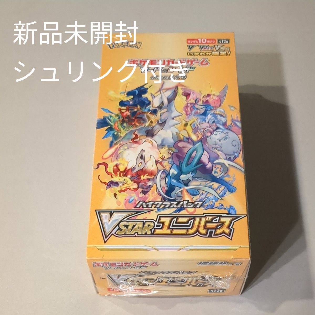 新品未開封 BOX シュリンクあり ポケモンカードゲーム Vスター