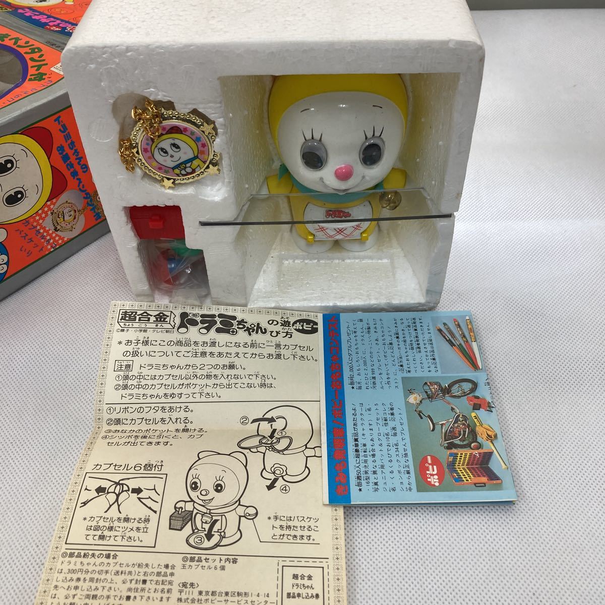 希少 ポピー 超合金 もてもて ドラミちゃん (GB-22) 藤子F不二雄 希少 ポピー 超合金 もてもて ドラミちゃん (GB-22) 藤子F不二雄