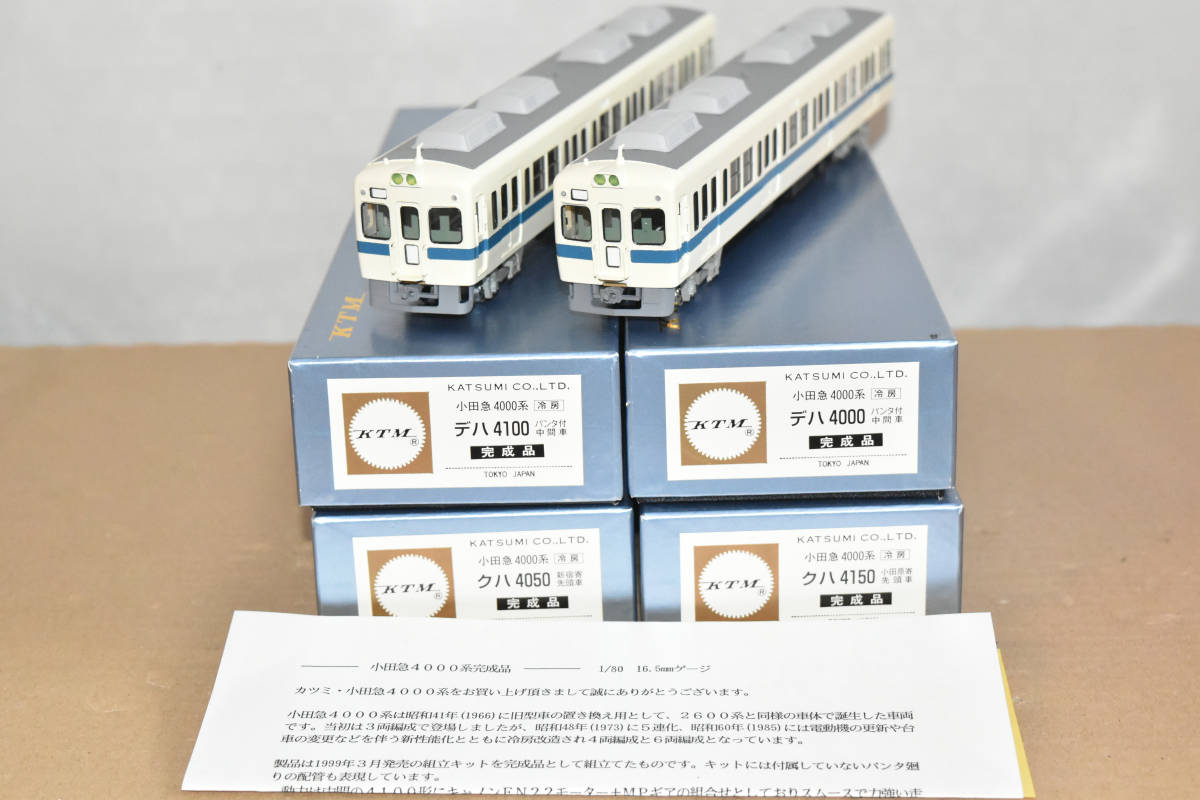 最低価格の 未使用 小田急4000系 冷房車 4連 ＠Katsumi模型店 私鉄電車