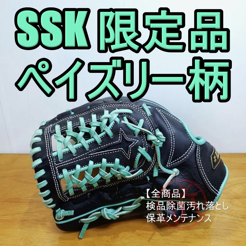 SSK スーパーソフト パステル ペイズリー柄 エスエスケイ 左投げ用 一般用大人サイズ 6L オールラウンド用 軟式グローブ_画像1