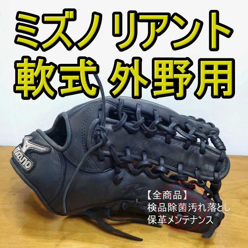 高価値セリー 野球 硬式 REV1X 【日本未発売】ローリングス 外野手用