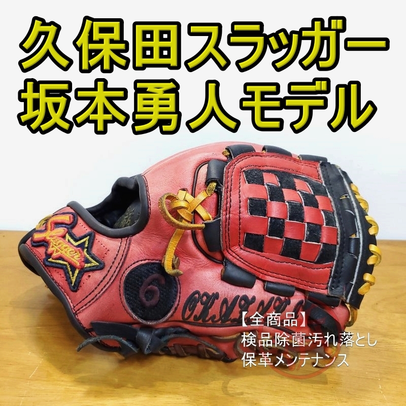 久保田スラッガー 坂本勇人モデル KSN-6GSE KubotaSlugger 一般 久保田スラッガー 坂本勇人モデル KSN-6GSE KubotaSlugger 一般