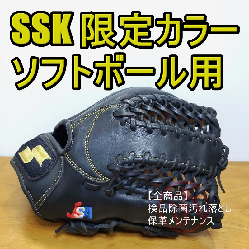 大流行中! 限定カラー ウィングフィールド SSK 六本指ウェブ ソフトボールグローブ オールラウンド用 一般用大人サイズ エスエスケイ オールラウンド 大流行中! 限定カラー ウィングフィールド SSK 六本指ウェブ ソフトボールグローブ オールラウンド用 一般用大人サイズ エスエスケイ オールラウンド